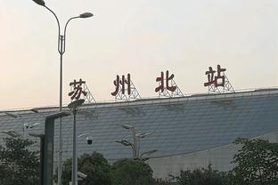 官方：国足主场战新加坡将在天津奥林匹克体育中心进行